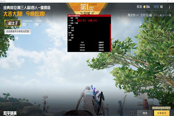 手机CF准心辅助器软件效果